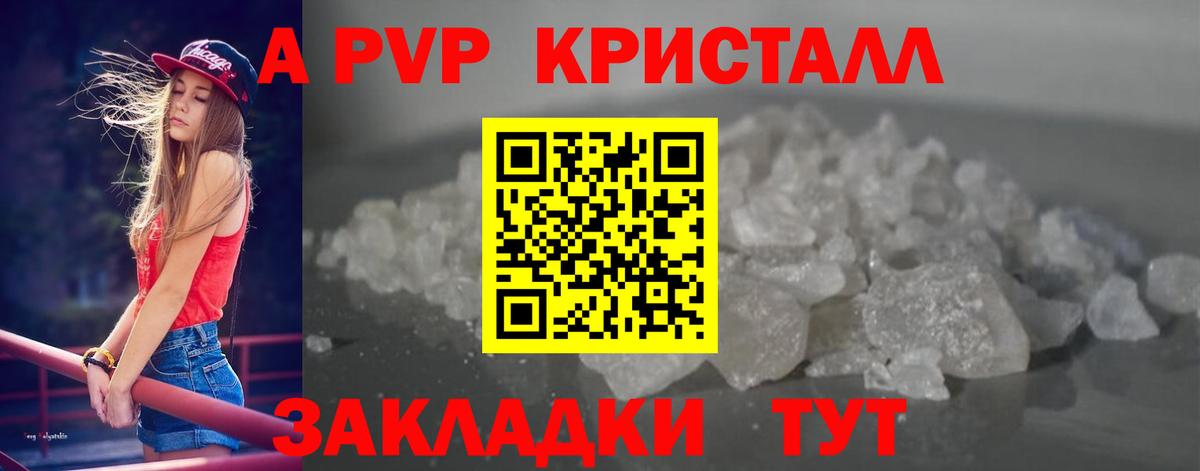 Alpha-PVP мука  Вход с VPN  Белгород  Alpha-PVP мука 