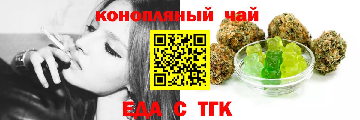 Белгород  Печенье с ТГК марихуана  Вход с VPN 