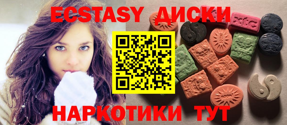 Ecstasy ешки  Ecstasy диски  Экстази  Белгород  Вход с VPN 