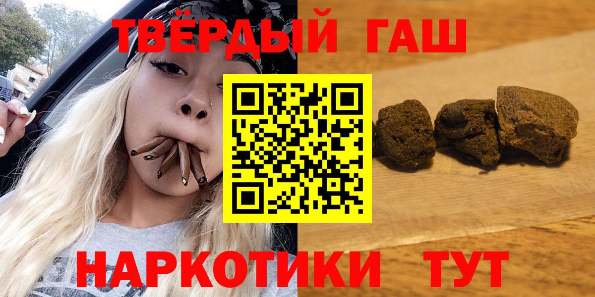ГАШИШ ice o lator Белгород