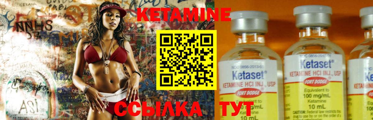 КЕТАМИН ketamine Белгород