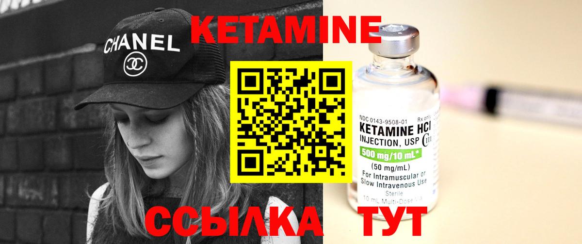 КЕТАМИН VHQ  Вход с VPN  Белгород 