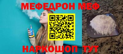 мефедрон мука Беслан