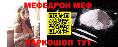 мефедрон VHQ Бийск