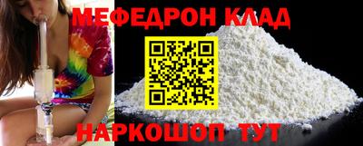 мефедрон VHQ Бийск