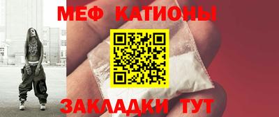 мефедрон VHQ Бийск