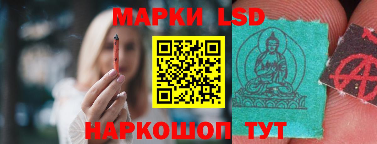 Лсд 25 экстази кислота  Лсд 25 экстази  Белгород  LSD-25 экстази кислота  Вход с VPN 