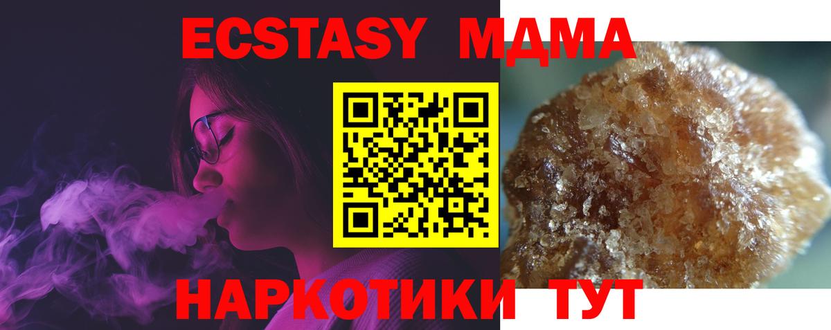 МДМА кристаллы  Вход с VPN  Белгород 