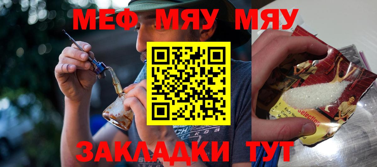 Меф мука Белгород