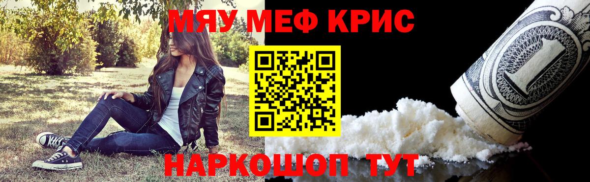 Белгород  Меф 4 MMC  МЕФ  МЯУ-МЯУ 4 MMC  Вход с VPN  МЯУ-МЯУ 