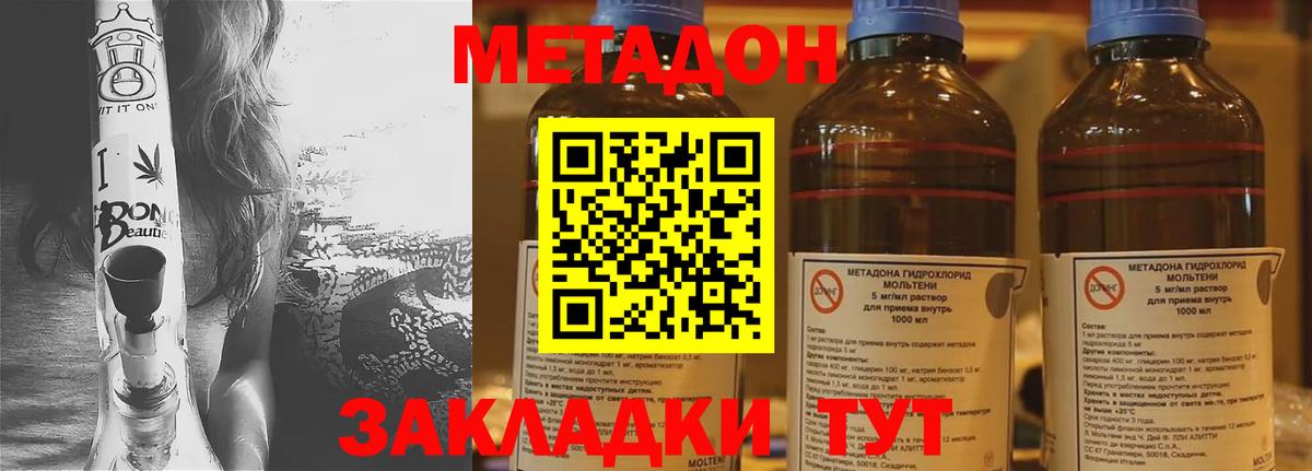 Белгород  Метадон methadone  Вход с VPN  MEGA сайт  МЕТАДОН methadone 