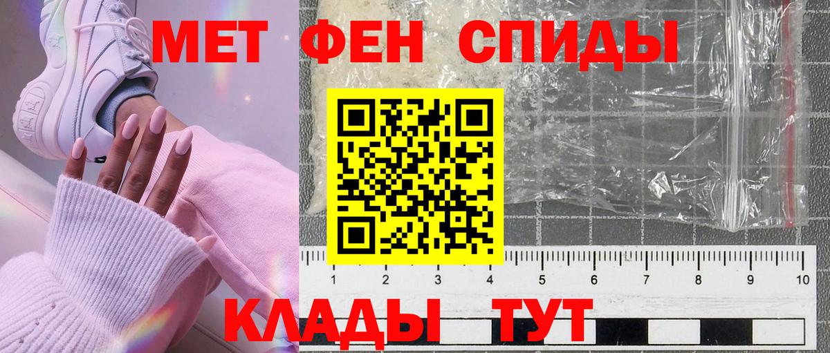 Первитин винт Белгород