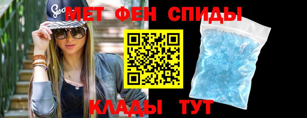 МЕТАМФЕТАМИН кристалл  Вход с VPN  Белгород 