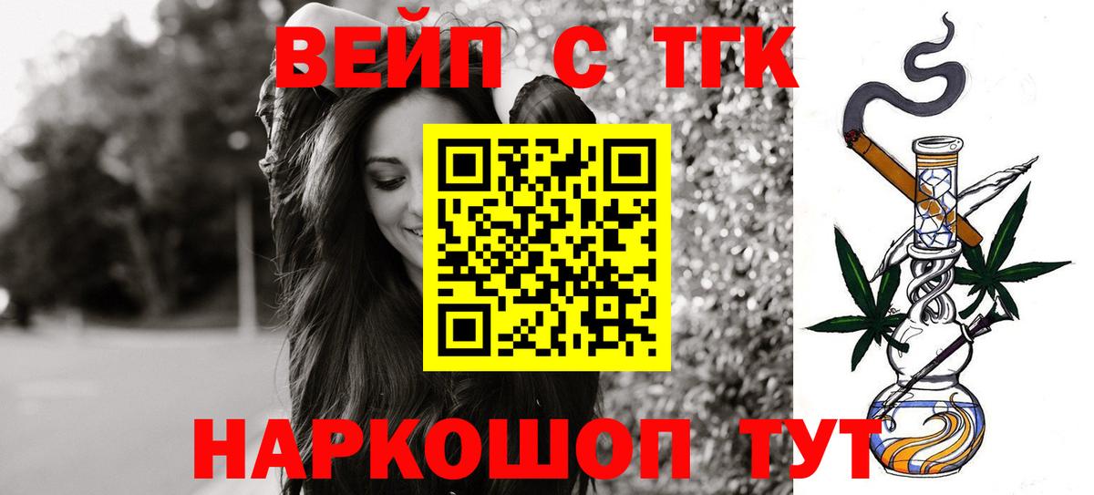 ТГК THC oil Белгород