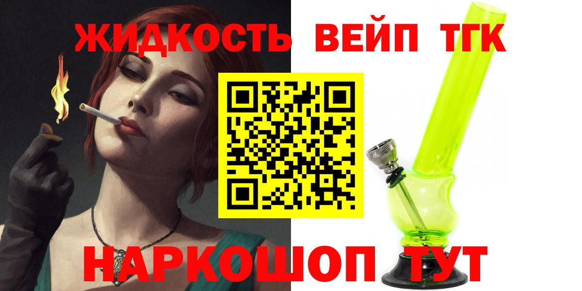 Белгород  Дистиллят ТГК жижа  Вход с VPN 